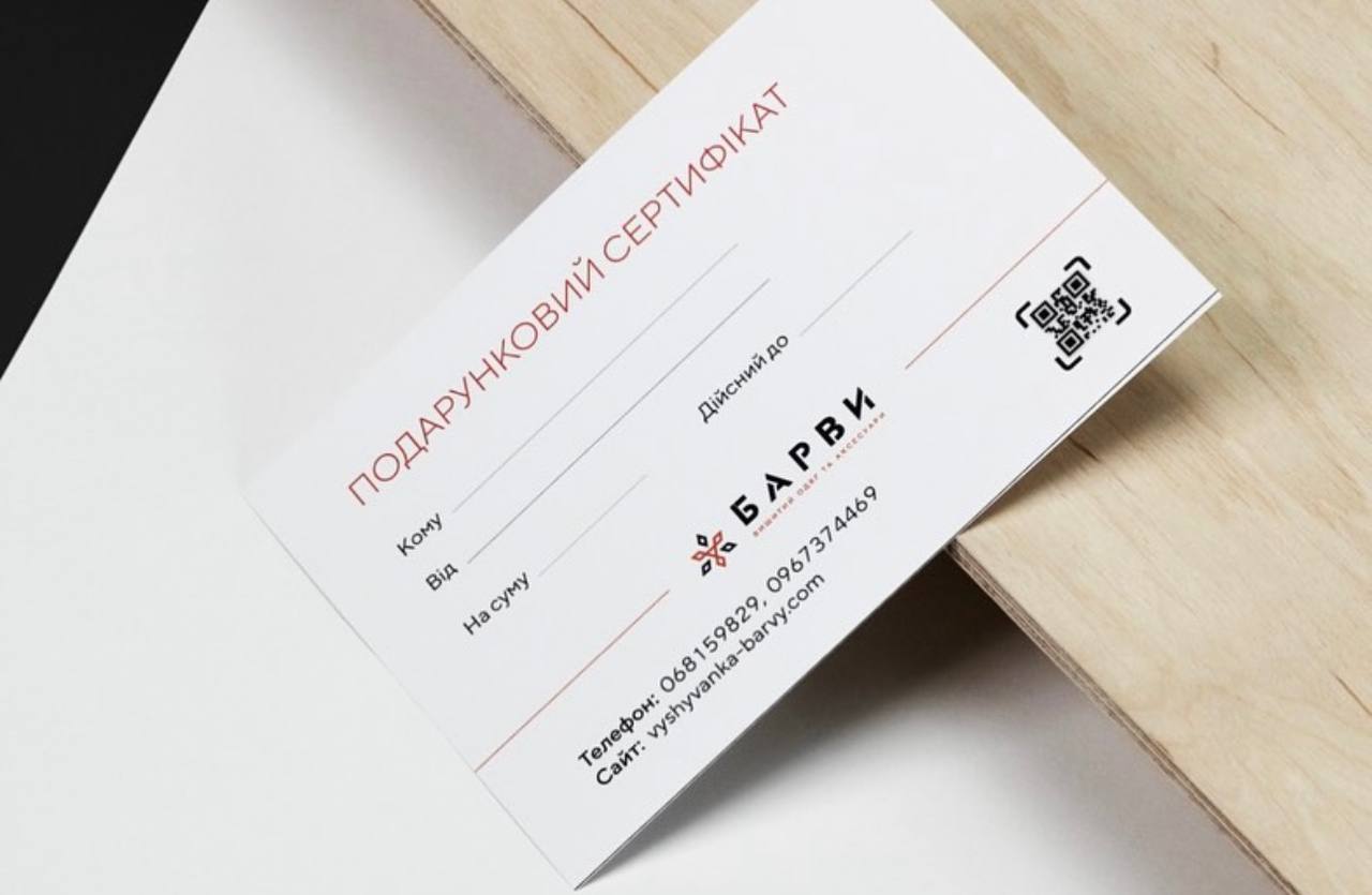 Подарунковий сертифікат на 2000грн