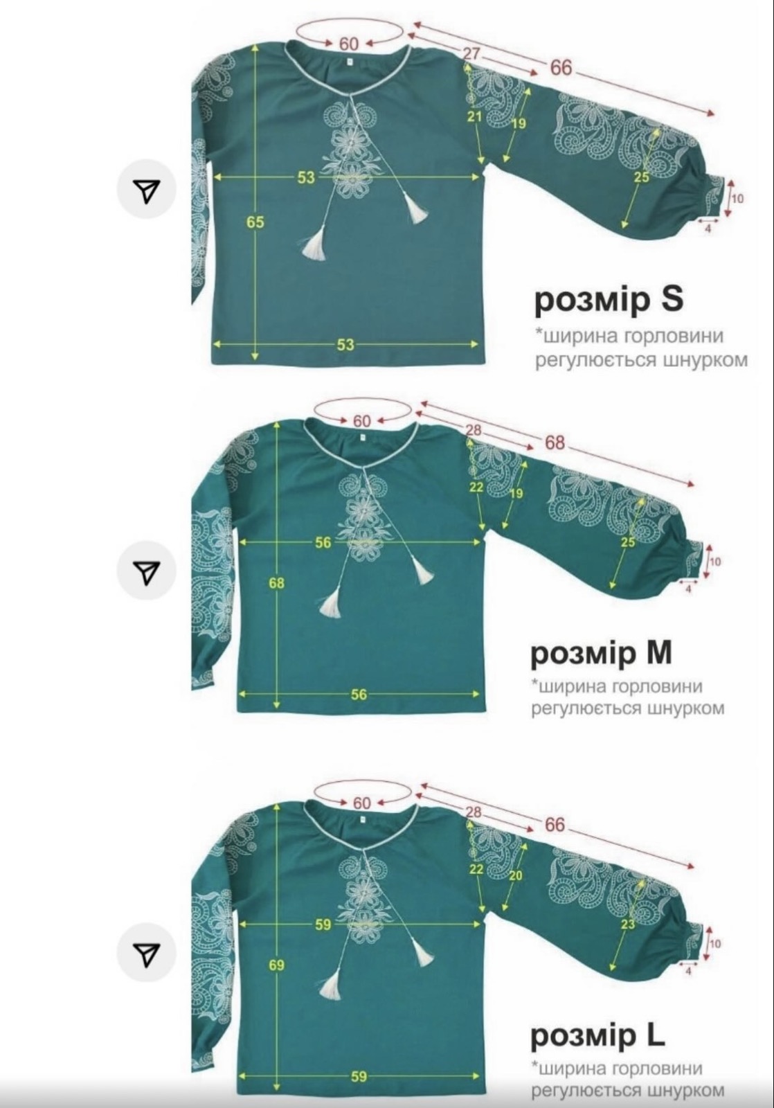 Жіноча вишиванка Гуцулка (біла)